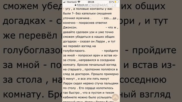 Озвучка фф „ Любви заслуживает каждый ” 28 глава