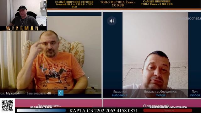 РЕАКЦИЯ НА ЧАТ РУЛЕТКУ ОТ 