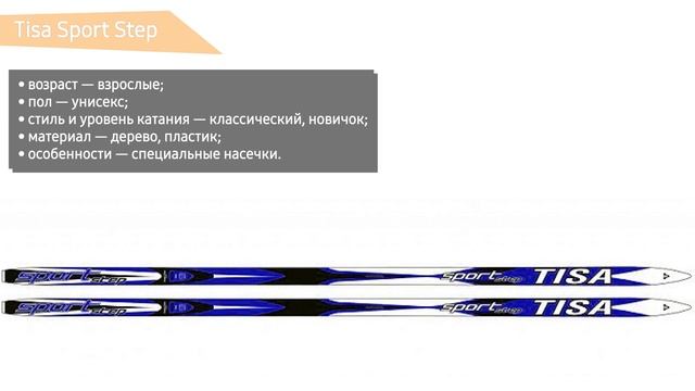 ТОП—7. Лучшие беговые лыжи. Рейтинг 2021 года!