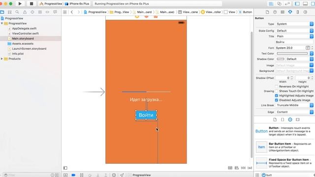 Вот и UIProgressView на Swift.
