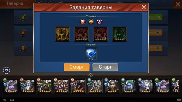 Trials Of Heroes: Idle RPG. Tavern. 7* Star Mission. How It Goes. Миссия 7 звезд. Как пройти.