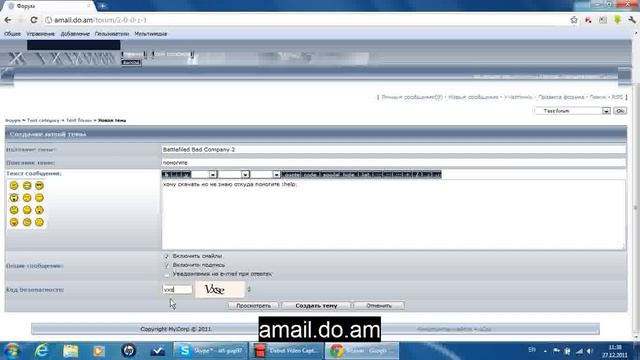 создать форум на Amail.do.am