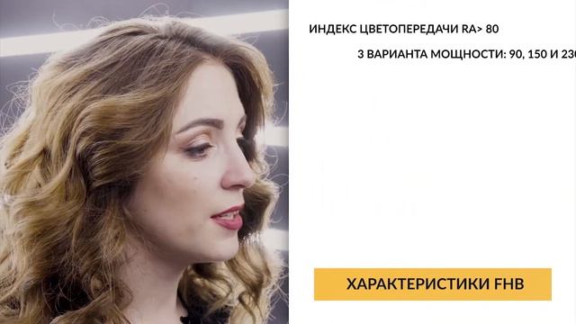 FHB | освещение логистических комплексов