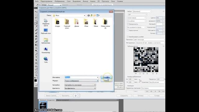 Как создать и установить меню для группы ВКонтакте 2013 (без исходного кода)