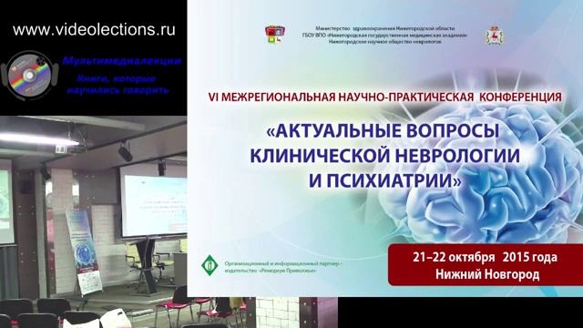 20151021 неврология