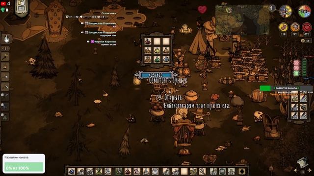 [Клип 25р] 300+ дней. Фармим ресурсы. DST за WX-78.