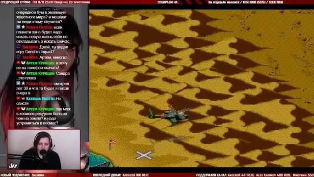 ? Прохождение  Desert Strike: Return to the Gulf. EFP