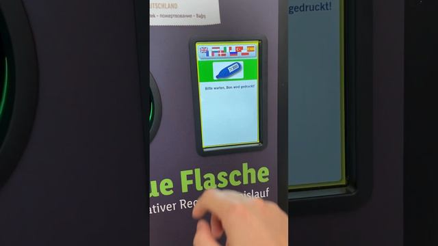 Как сдавать тару Германия Lidl