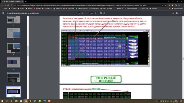 Редактор прошивок для ЧИП тюнинга - Уроки WinOLS на русском языке. Подробная инструкция.