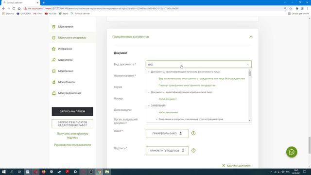 Направление документов органом власти на основании заключенной сделки (ст.19 Закона о регистрации)