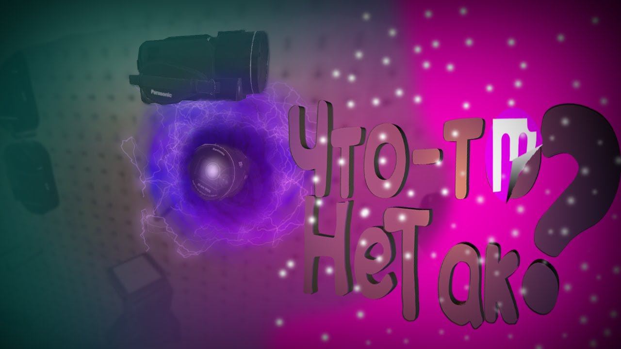 Что-то не так?|(Phasmophobia)