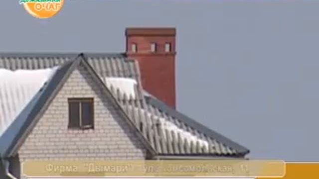 Дымоход  Днепропетровска.