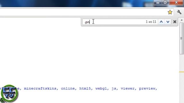 Как скачать скин с сайта Mcskinsearch.com.