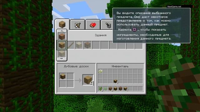 Minecraft - Игровой Процесс (Одиночная Игра) HD [1080p] (PS4)