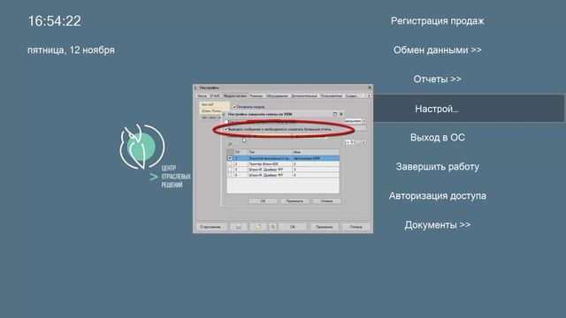 Строительные Параллели