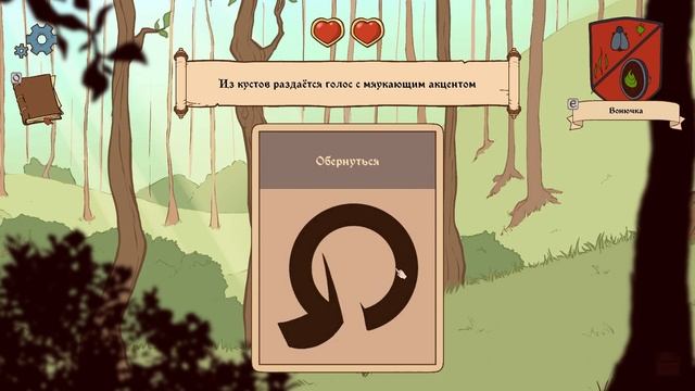 CHOICE OF LIFE: MIDDLE AGES 2 | Начало сказки #1 прохождение без комментариев •