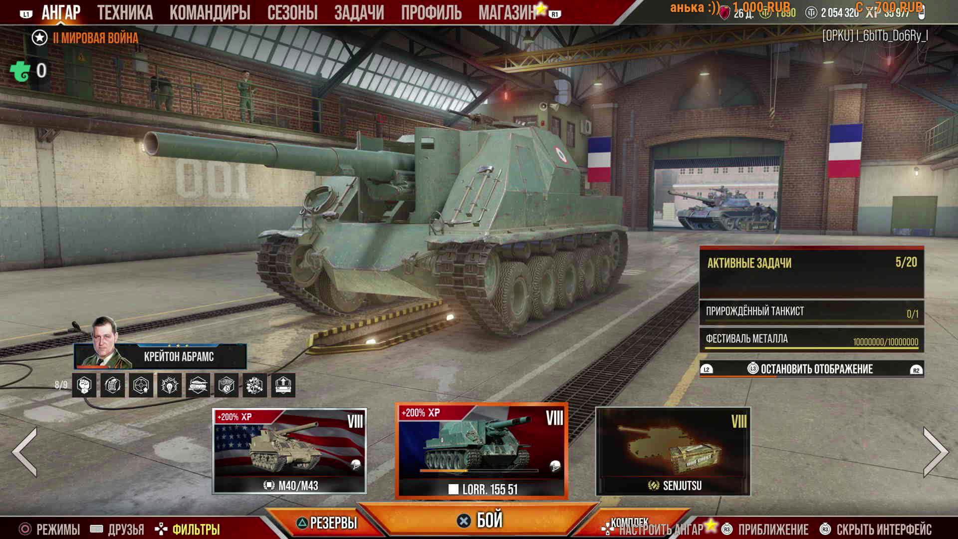 World Of Tanks Modern Armor