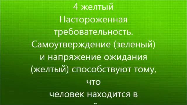 Значения цветовых комбинаций зеленый