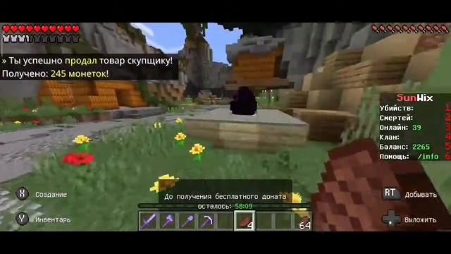 | ЛУЧШИЙ СЕРВЕР ДЛЯ МАЙНКРАФТ ПЕ 1.16 | БЕСПЛАТНЫЙ ДОНАТ И МНОГОЕ ДРУГОЕ | Sunwix |