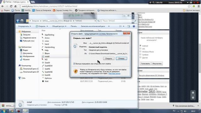 Как Поменять Курсор Мыши на Windows 7 ;D
