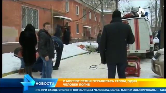 Жилые дома в Москве и Подмосковье превратились в смертельные газовые камеры