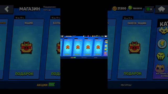 Всем привет я снял как я открыл ящики в нулс бравле / ОТКРЫТИЕ ЯЩИКОВ ПОДПЕШИСЬ ПЖ