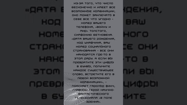 Число Пи и его тайны