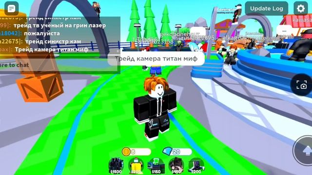 ?Трейд камера мен титан!