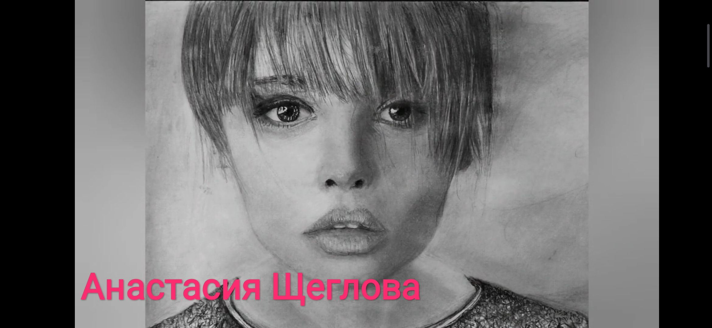 Анастасия Щеглова