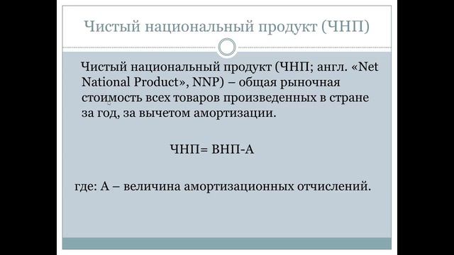 Калюжная Н.В. Макро и микроанализ Тема 8 (1ФР)