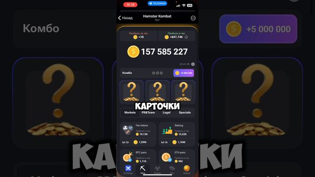 НОВОЕ ЗАДАНИЕ НА 5 МЛН МОНЕТ В HAMSTER KOMBAT
