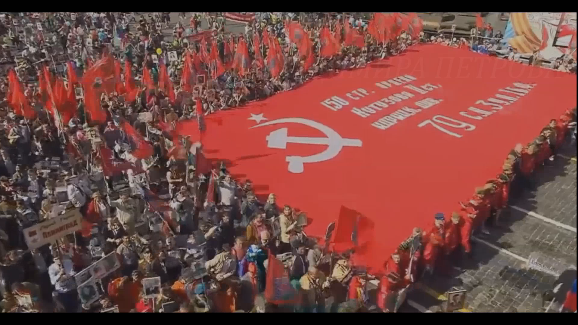 Исторический музыкально-документальный фильм «Помните!»  17.- БЕССМЕРТНЫЙ ПОЛК