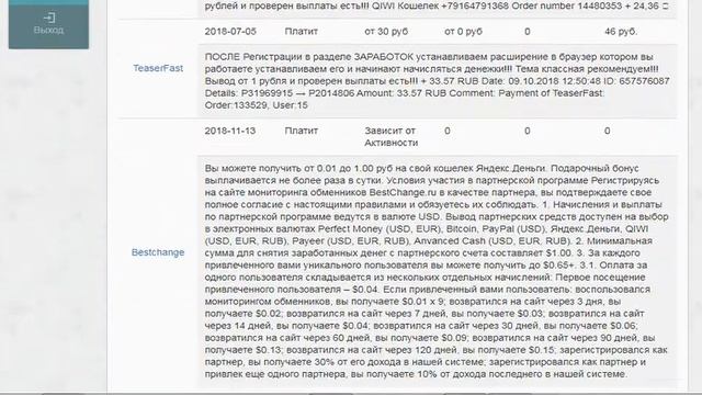 Сайт для заработка, ленивые все сюда