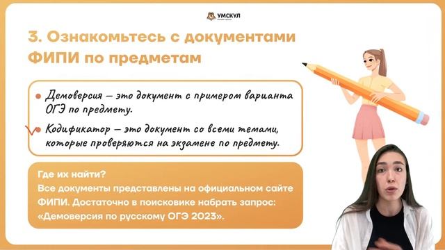 Как провести лето перед 9 классом? | Умскул | Средняя школа