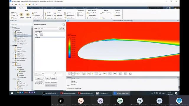 ANSYS Fluent. Расчет теплового состояния лопатки турбины ГТД. Урок 2
