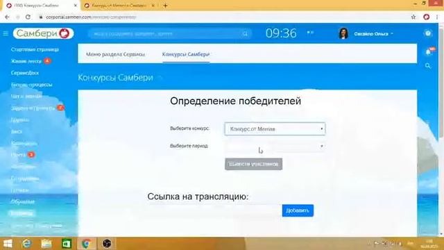 Розыгрыш от Merries, 4-ый период