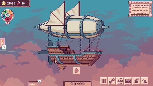 Merchant Of The Skies #4 КАРАВАН - САРАЙ ( ТОРГОВЫЕ КАРАВАНЫ ) ?