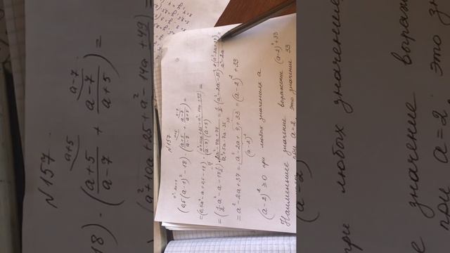 Алгебра 8 класс номер 157 гдз,продолжение