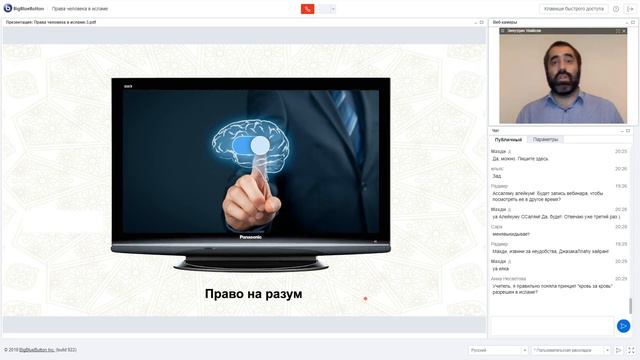 Права человека в исламе (Зияутдин Увайсов)