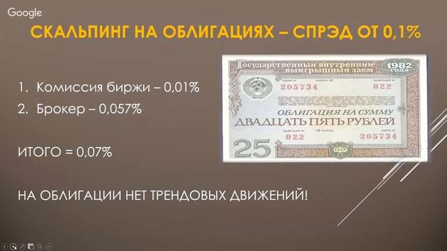 ВЕБИНАР №28 ТОРГОВЫЙ РОБОТ ХИТРЫЙ СКАЛЬПЕР