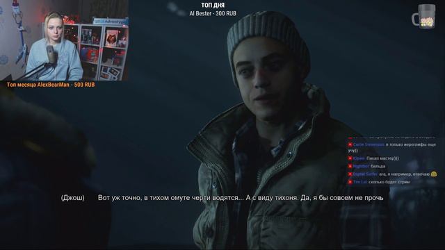 ВРЕМЯ БОЯТЬСЯ И ПЛАКАТЬ UNTIL DAWN ХОРРОР