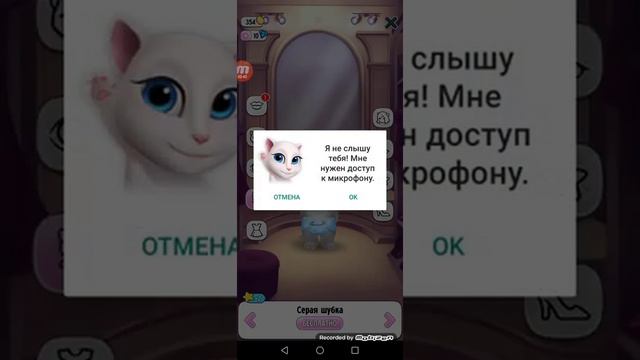 Моя говорящая Анжела