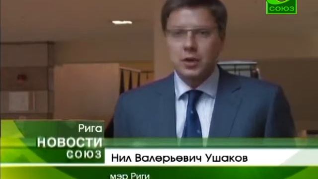 Форум «Церковь, семья и школа» в Риге