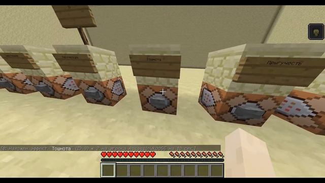 Все ID эффектов в майнкравт!!! + команда для получения командного блока!!