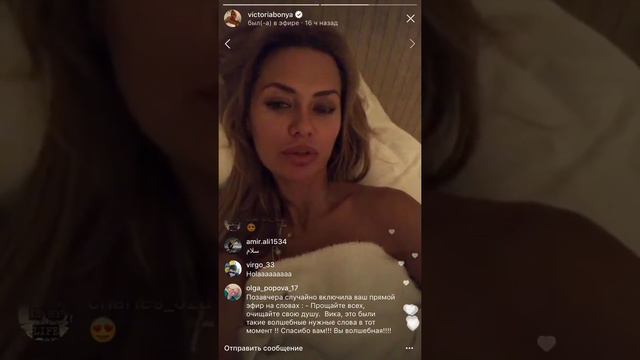 Виктория Боня - Instagram Live (28.01.18)
