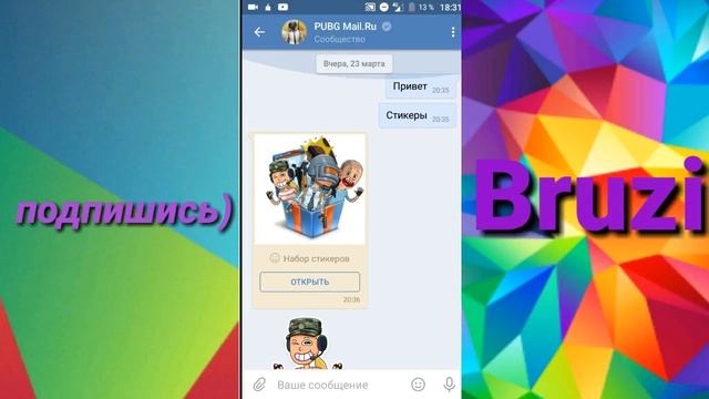 Как получить бесплатные стикеры вк