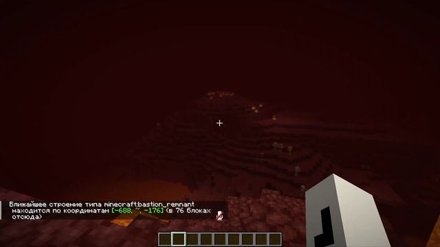 Как найти бастион в майнкрафте