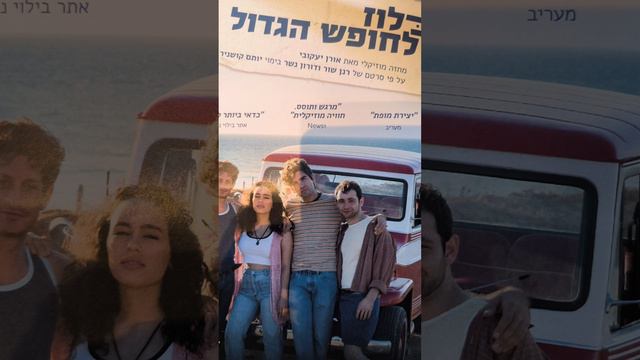 Центр Азриэли