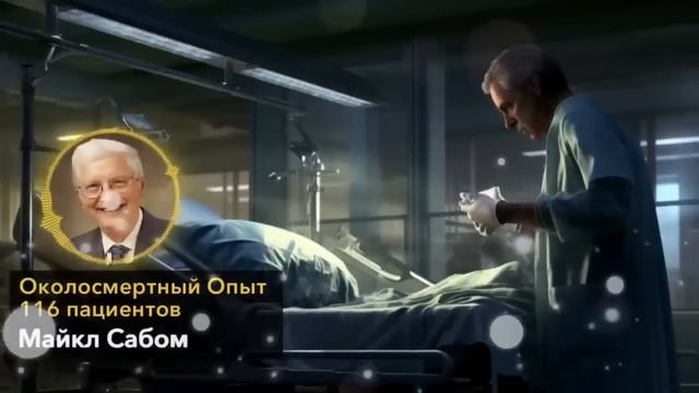 ЭТО РЕАЛЬНАЯ ИСТОРИЯ! Анатолий Першин о том, что Он Видел После Жизни