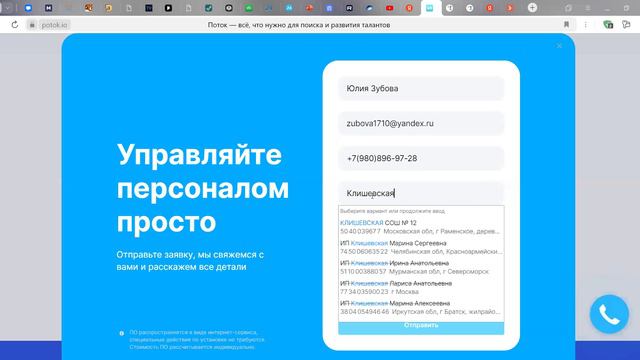 видео-ролик по регистрации